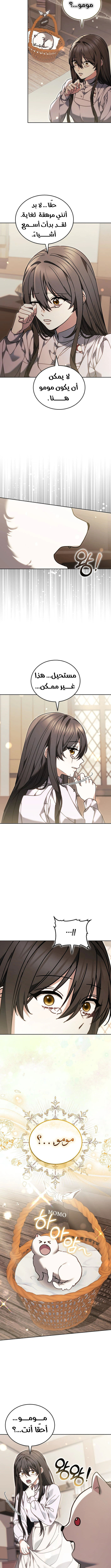 Read When My Pet Became the Villain AR Manga Online