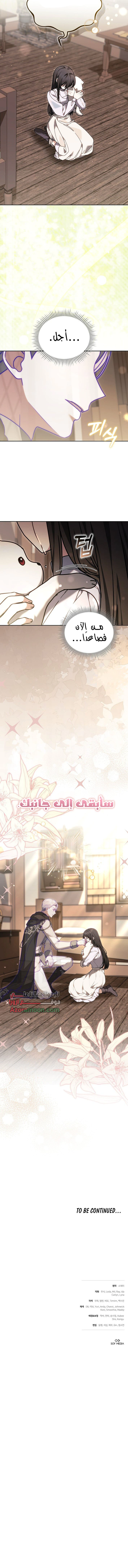 Read When My Pet Became the Villain AR Manga Online