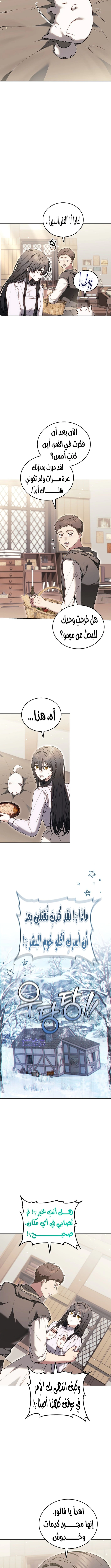 Read When My Pet Became the Villain AR Manga Online