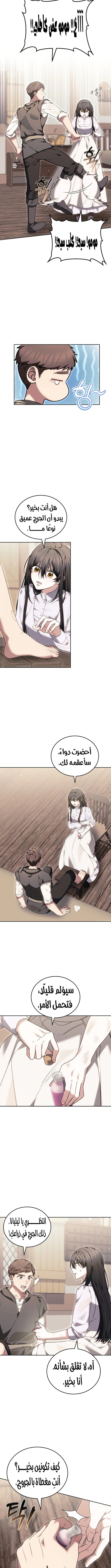 Read When My Pet Became the Villain AR Manga Online