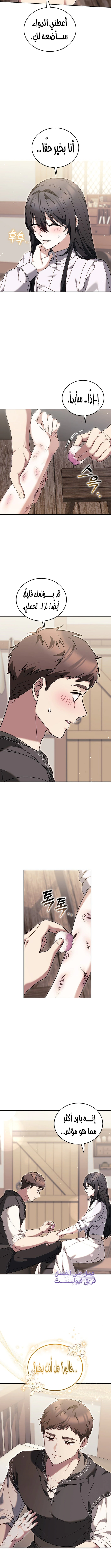 Read When My Pet Became the Villain AR Manga Online