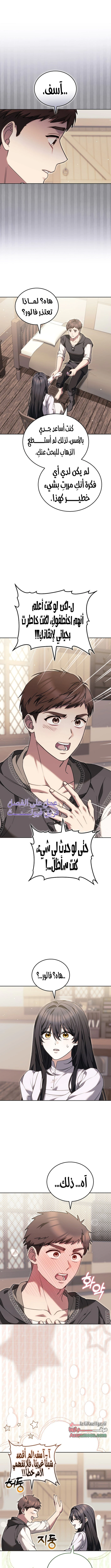 Read When My Pet Became the Villain AR Manga Online