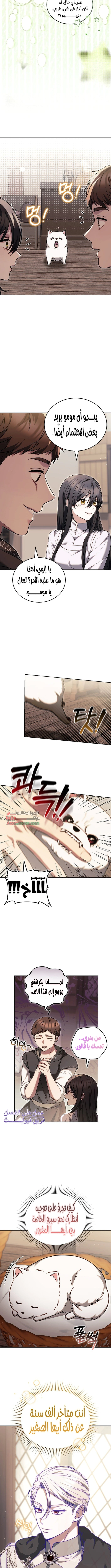 Read When My Pet Became the Villain AR Manga Online