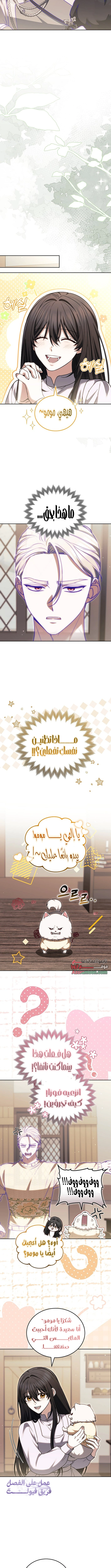 Read When My Pet Became the Villain AR Manga Online
