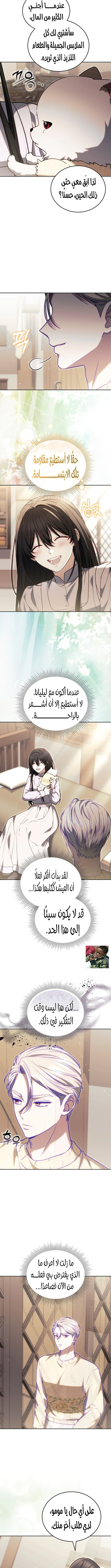 Read When My Pet Became the Villain AR Manga Online