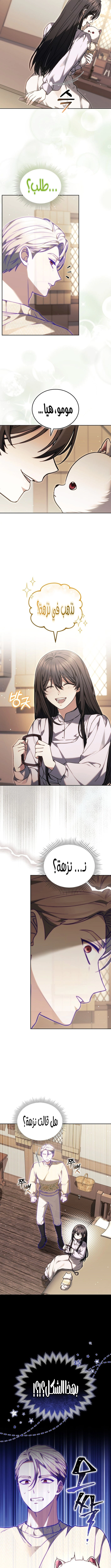 Read When My Pet Became the Villain AR Manga Online
