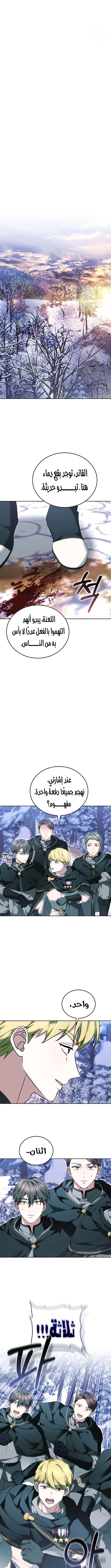 Read When My Pet Became the Villain AR Manga Online