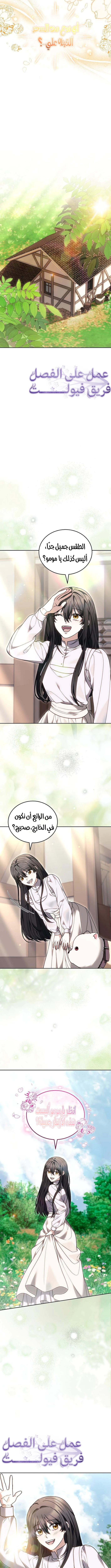 Read When My Pet Became the Villain AR Manga Online