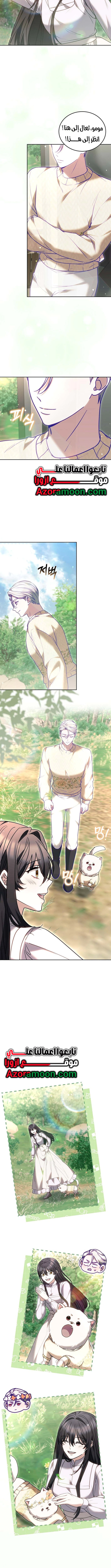 Read When My Pet Became the Villain AR Manga Online