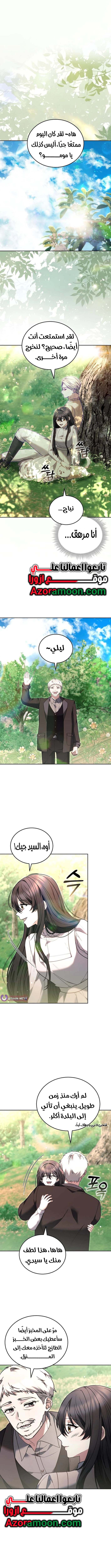 Read When My Pet Became the Villain AR Manga Online
