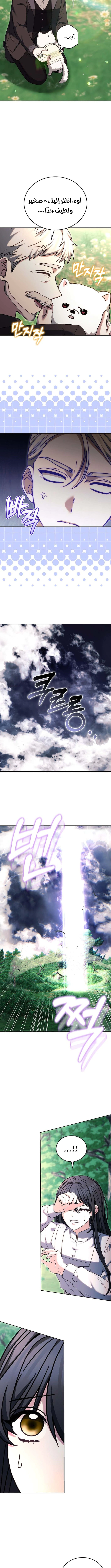 Read When My Pet Became the Villain AR Manga Online