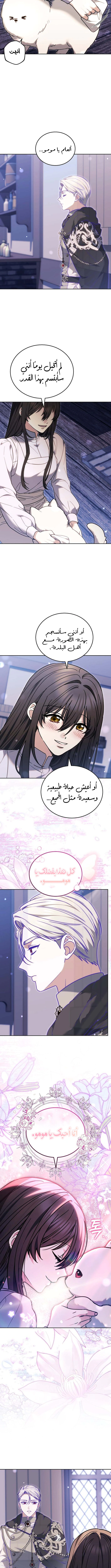 Read When My Pet Became the Villain AR Manga Online