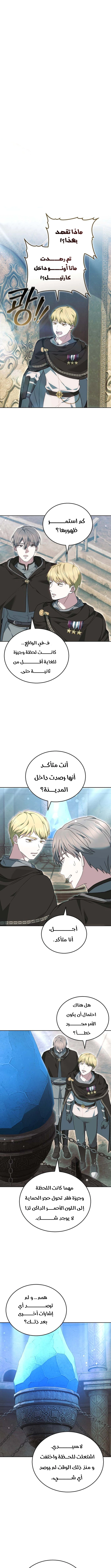 Read When My Pet Became the Villain AR Manga Online