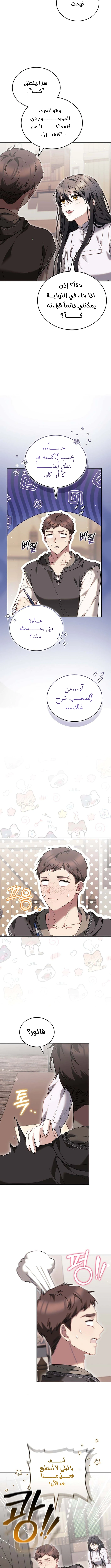 Read When My Pet Became the Villain AR Manga Online