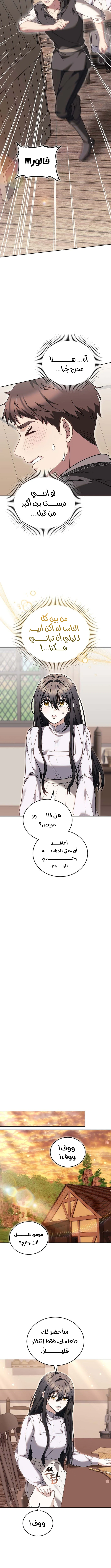 Read When My Pet Became the Villain AR Manga Online