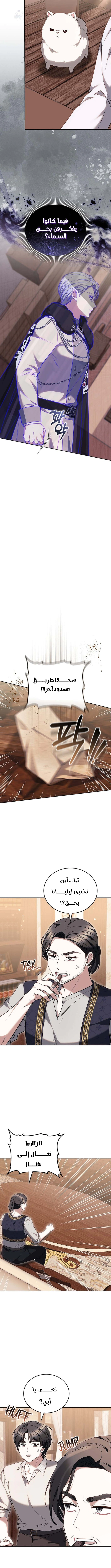 Read When My Pet Became the Villain AR Manga Online