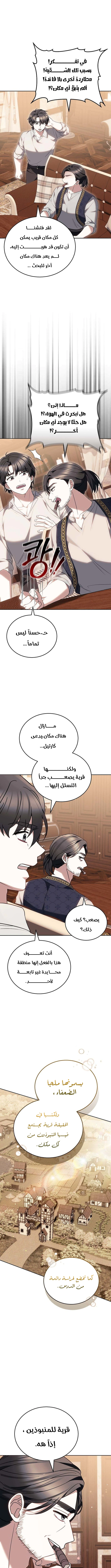 Read When My Pet Became the Villain AR Manga Online