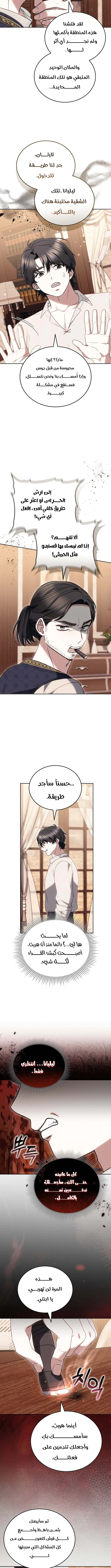Read When My Pet Became the Villain AR Manga Online
