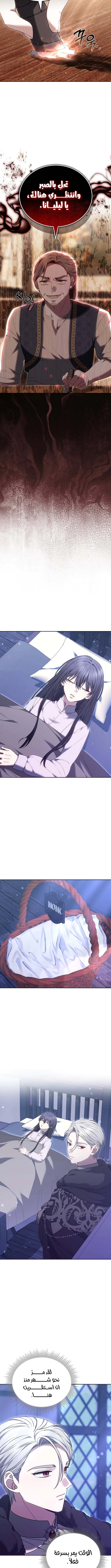 Read When My Pet Became the Villain AR Manga Online