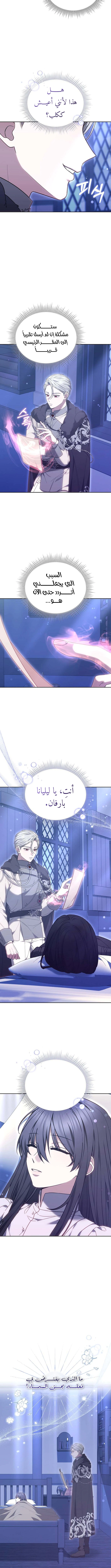 Read When My Pet Became the Villain AR Manga Online