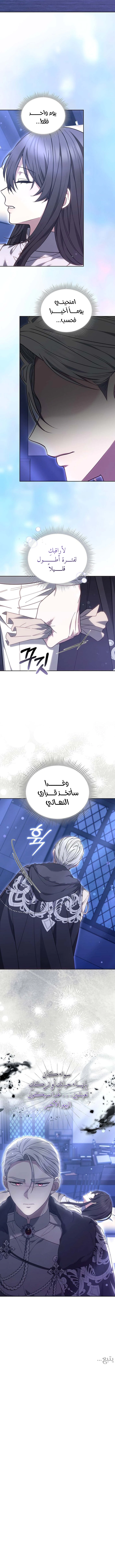Read When My Pet Became the Villain AR Manga Online