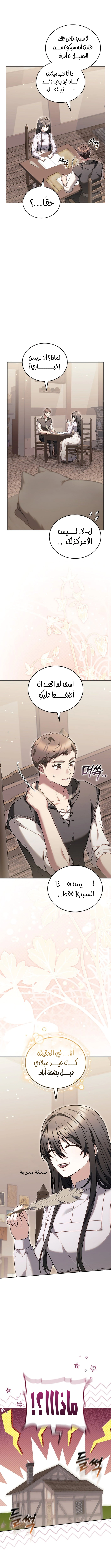 Read When My Pet Became the Villain AR Manga Online
