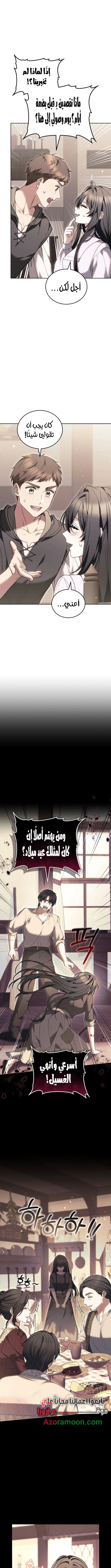 Read When My Pet Became the Villain AR Manga Online
