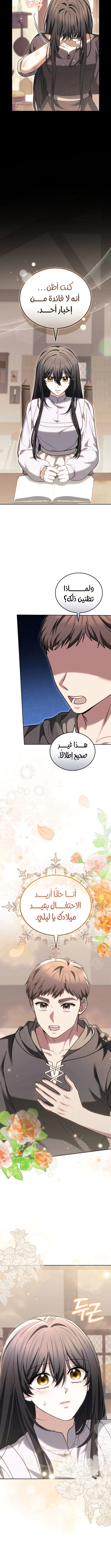 Read When My Pet Became the Villain AR Manga Online