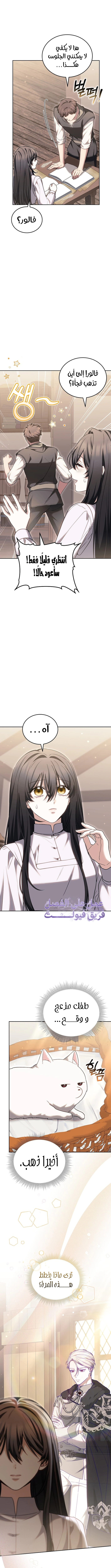 Read When My Pet Became the Villain AR Manga Online