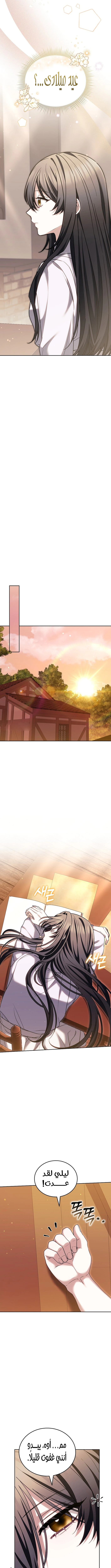 Read When My Pet Became the Villain AR Manga Online
