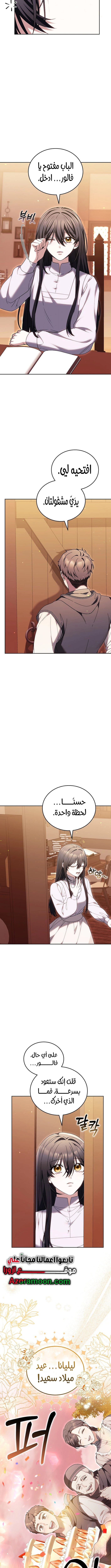 Read When My Pet Became the Villain AR Manga Online