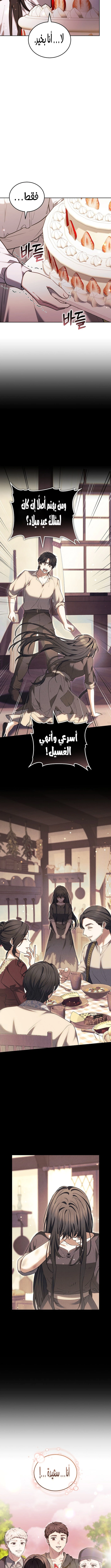 Read When My Pet Became the Villain AR Manga Online