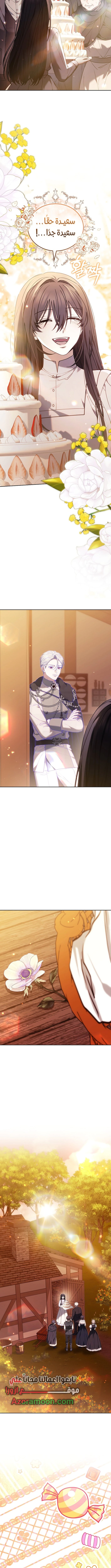 Read When My Pet Became the Villain AR Manga Online