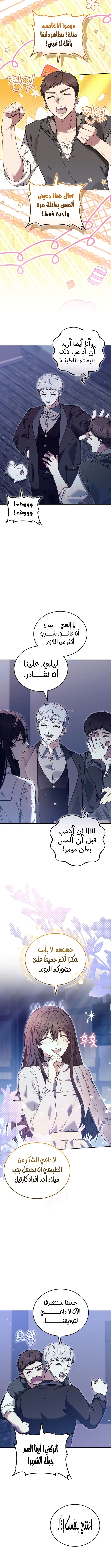Read When My Pet Became the Villain AR Manga Online