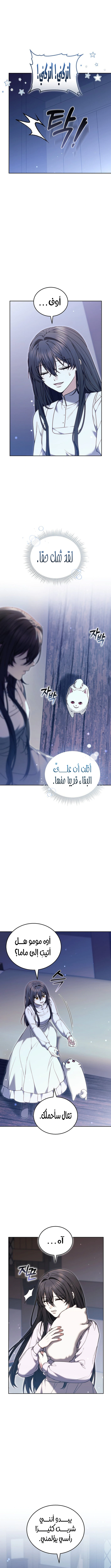 Read When My Pet Became the Villain AR Manga Online