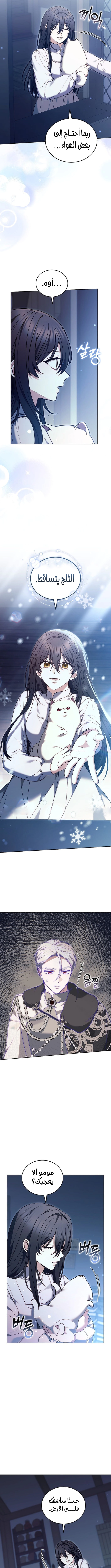 Read When My Pet Became the Villain AR Manga Online