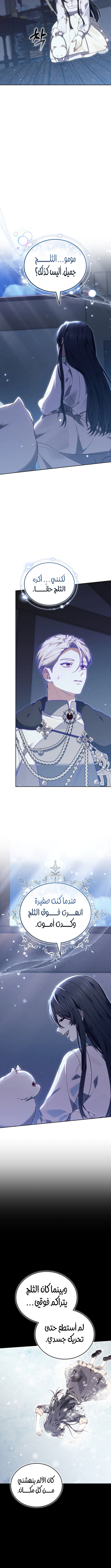 Read When My Pet Became the Villain AR Manga Online