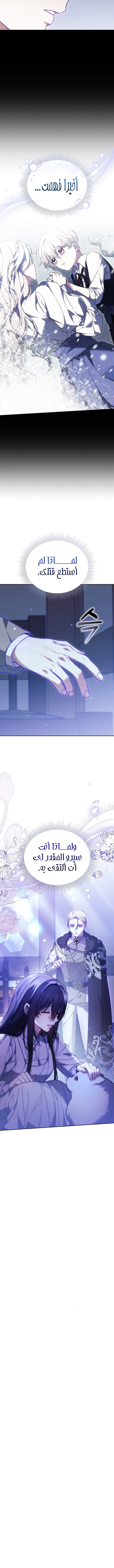 Read When My Pet Became the Villain AR Manga Online