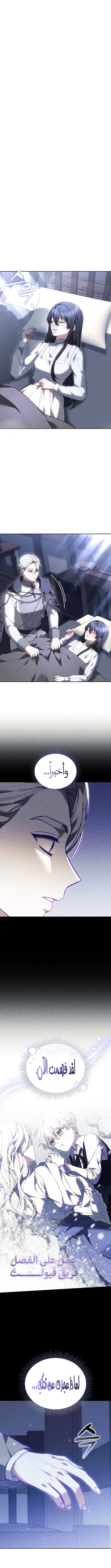 Read When My Pet Became the Villain AR Manga Online