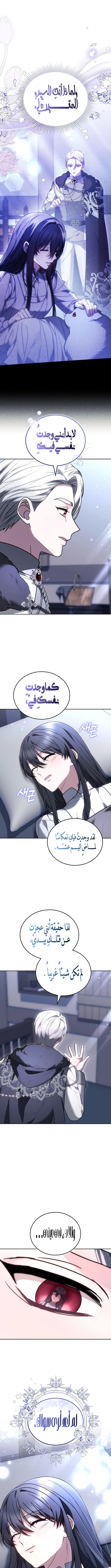 Read When My Pet Became the Villain AR Manga Online