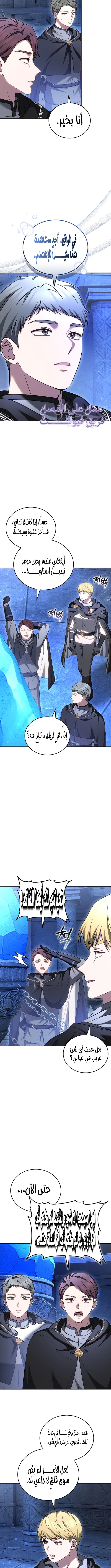 Read When My Pet Became the Villain AR Manga Online