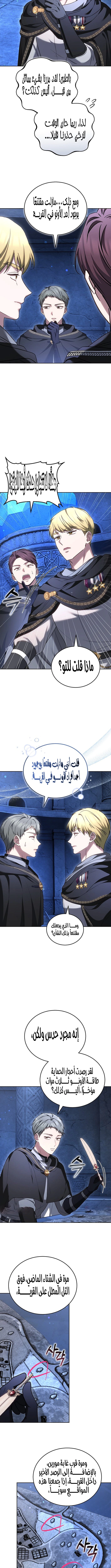 Read When My Pet Became the Villain AR Manga Online
