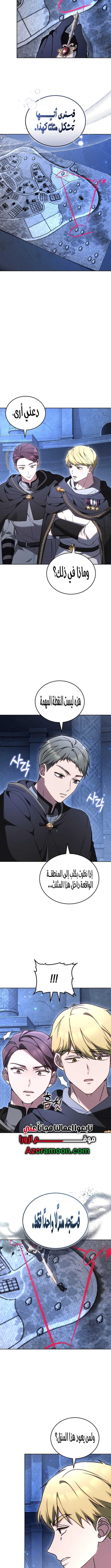 Read When My Pet Became the Villain AR Manga Online