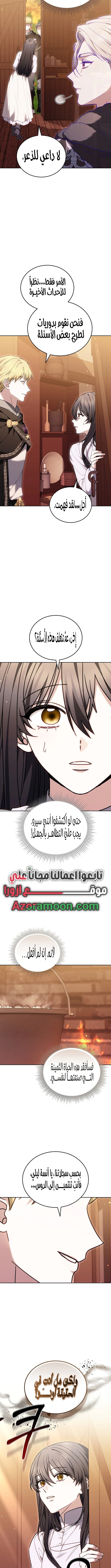 Read When My Pet Became the Villain AR Manga Online