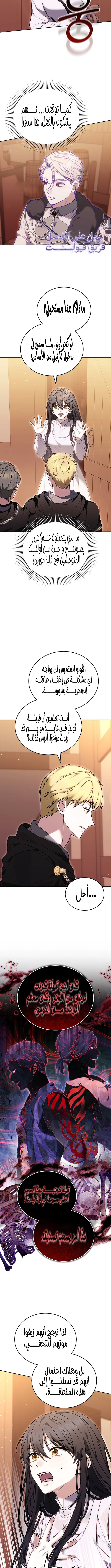 Read When My Pet Became the Villain AR Manga Online