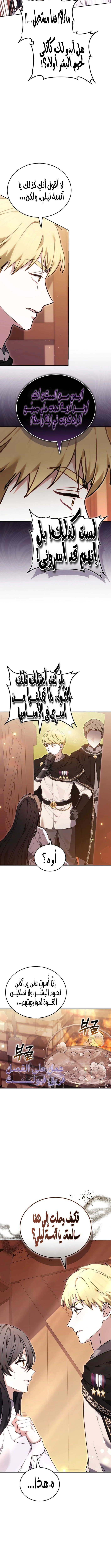 Read When My Pet Became the Villain AR Manga Online