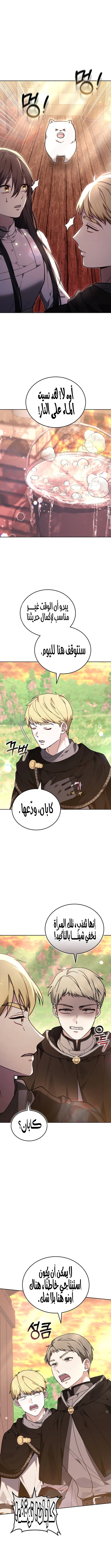 Read When My Pet Became the Villain AR Manga Online