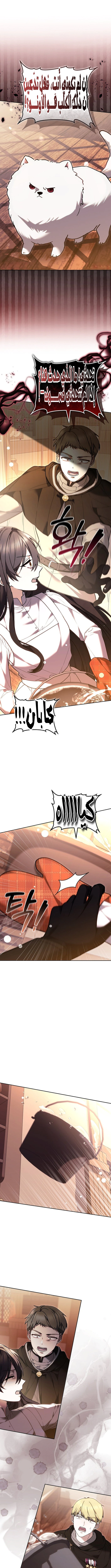 Read When My Pet Became the Villain AR Manga Online