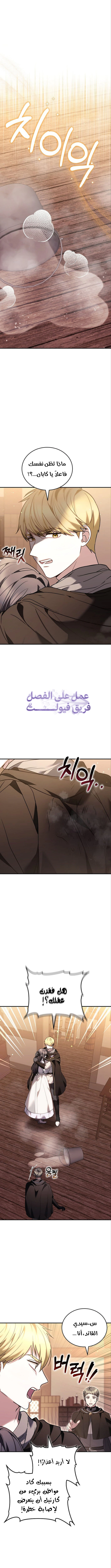 Read When My Pet Became the Villain AR Manga Online