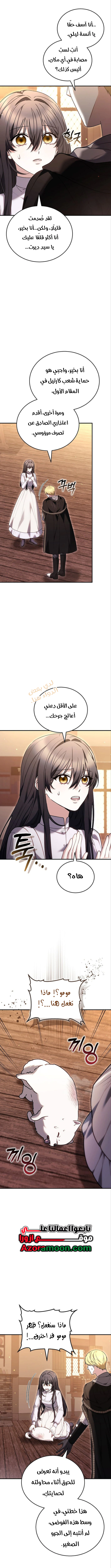 Read When My Pet Became the Villain AR Manga Online